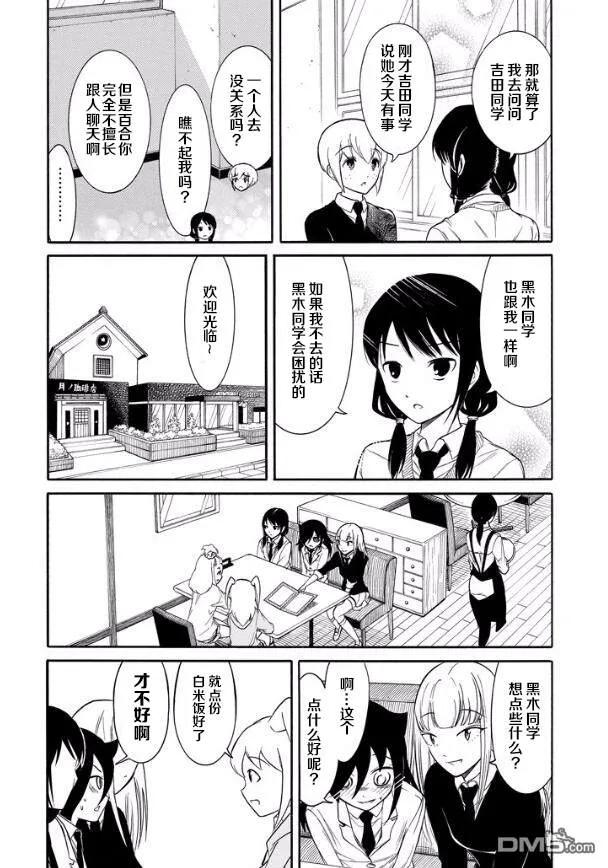 我不受欢迎漫画,丧137 不受欢迎兮迎来黄金周4图