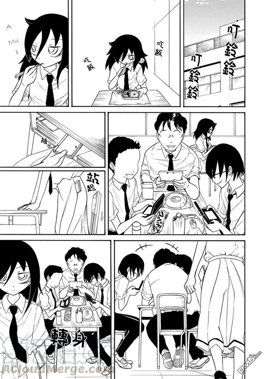 怎么想我不受欢迎都是你们的错漫画,丧67 不受欢迎 成为公主5图