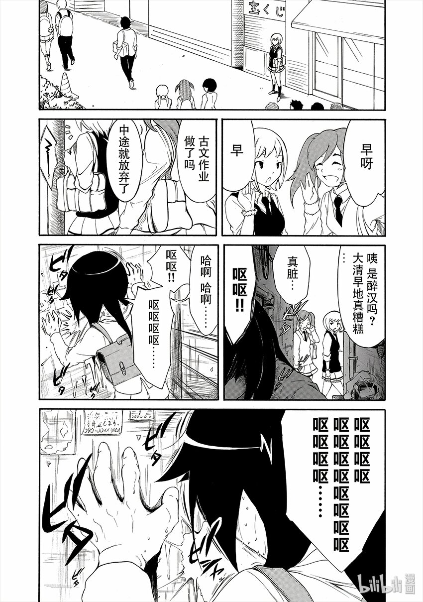 我不受欢迎怎么想都是你们的错动漫在线观看漫画,丧7 不受欢迎，所以过着漫无目的的日子3图
