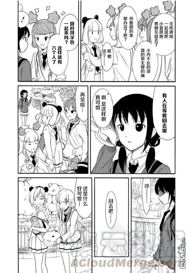 我不受欢迎怎么想都是你们的错小说漫画,丧129 不受欢迎兮告诉你3图