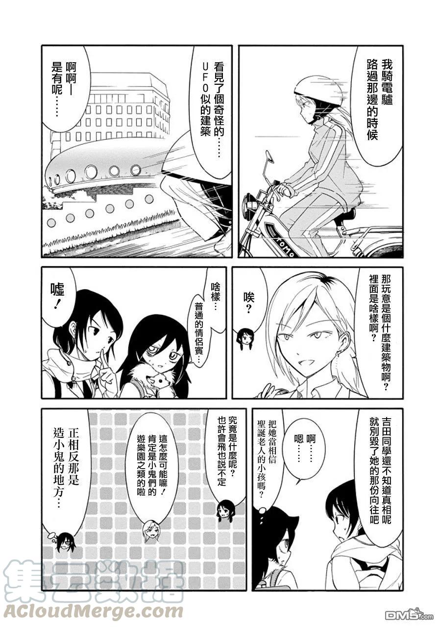 怎么想我不受欢迎都是你们的错漫画,丧95 因为不受欢迎 所以秋天终结3图