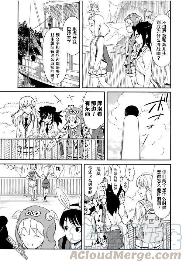 我不受欢迎怎么想都是你们的错小说漫画,丧129 不受欢迎兮告诉你5图