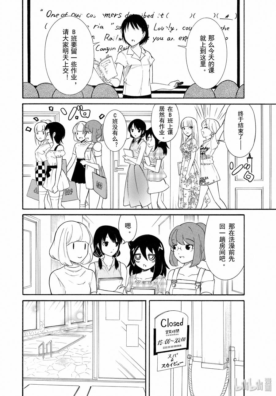 我不受欢迎怎么想都是你们的错op漫画,丧175 不受欢迎兮合宿结束了2图