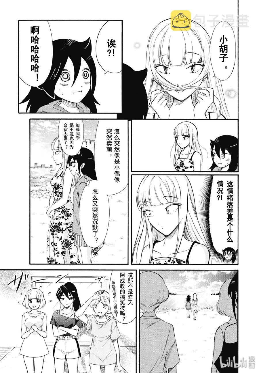 关于我不受欢迎怎么想都是你们的错漫画,丧175.5 不受欢迎兮合宿结束了 后篇3图