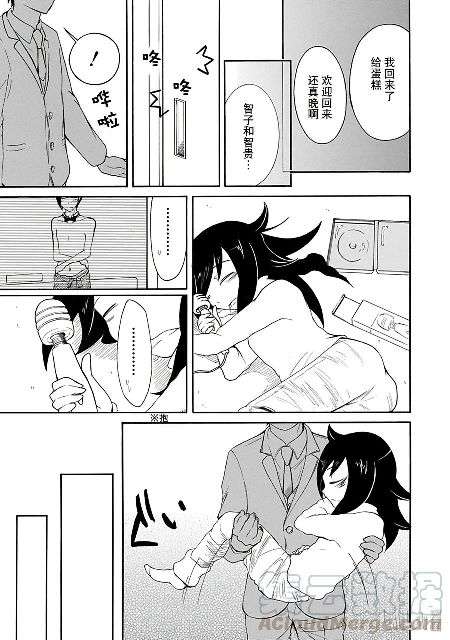 我不受欢迎怎么想都是你们的错豆瓣漫画,特别篇15图