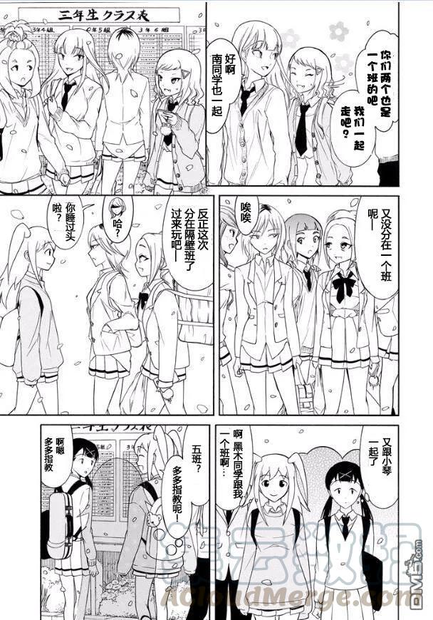 我不受欢迎怎么都是你们的错漫画,丧122 不受欢迎兮升上三年级5图
