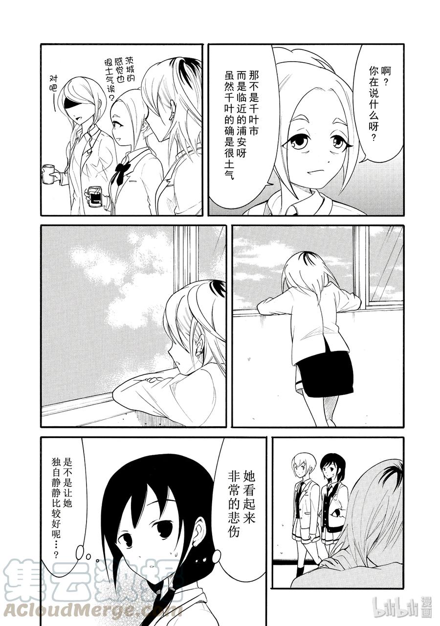 怎么想都是你们的错第二季漫画,丧106 不受欢迎兮最后之冬5图