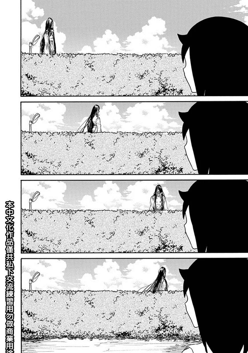 怎么想我不受欢迎都是你们的错漫画,丧61 反正不受欢迎 就吓唬一下吧4图
