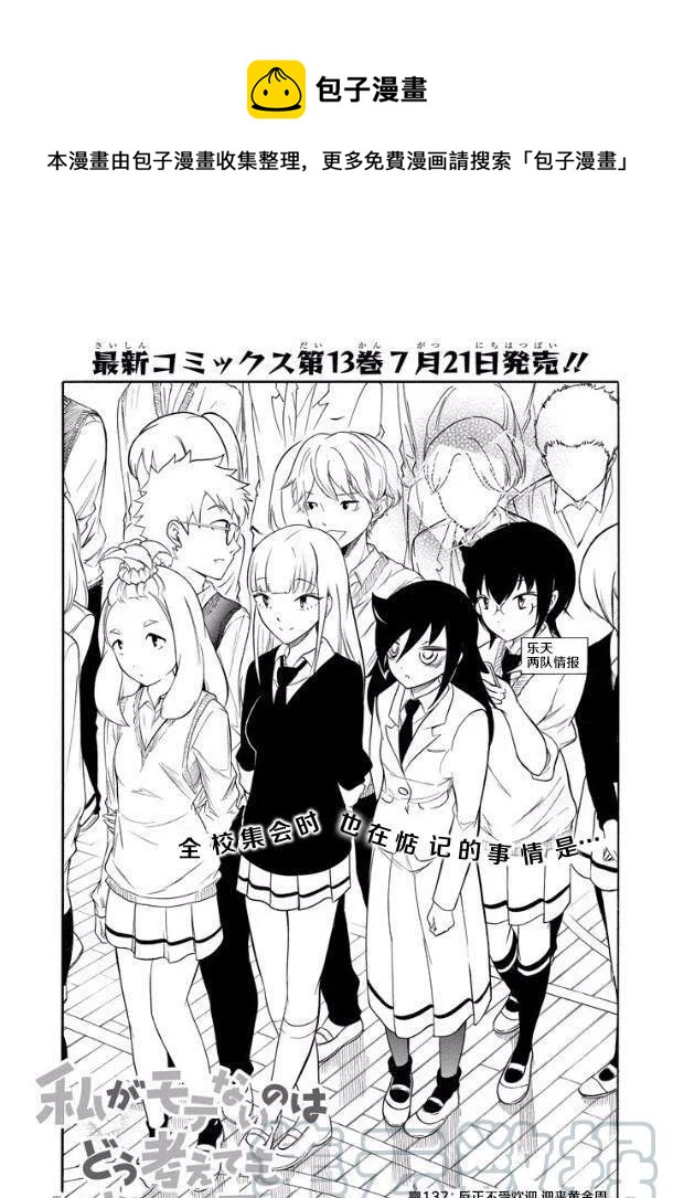 我不受欢迎漫画,丧137 不受欢迎兮迎来黄金周1图
