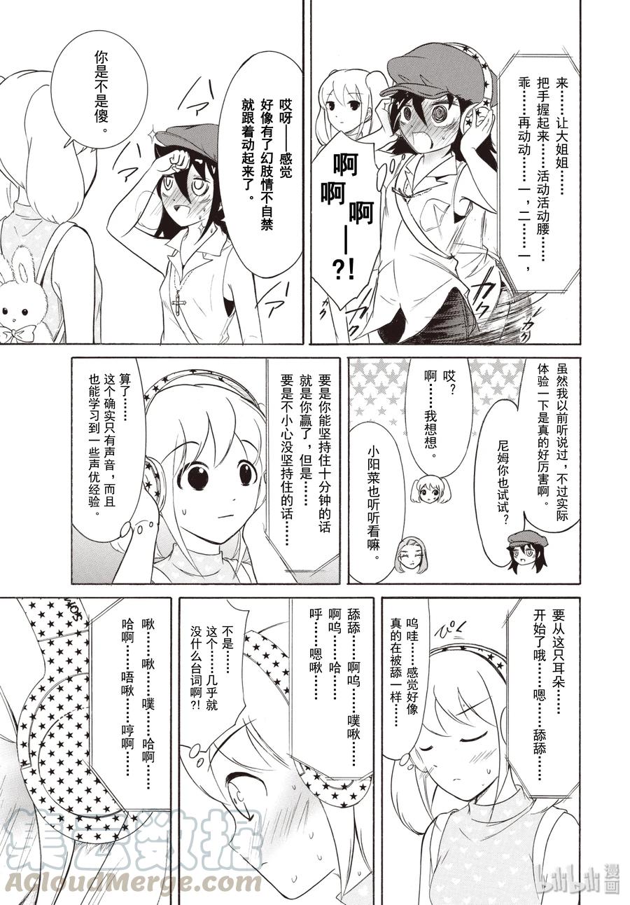 我不怎么受欢迎都是你们的错漫画,丧177 不受欢迎兮先去趟夏季漫展吧5图