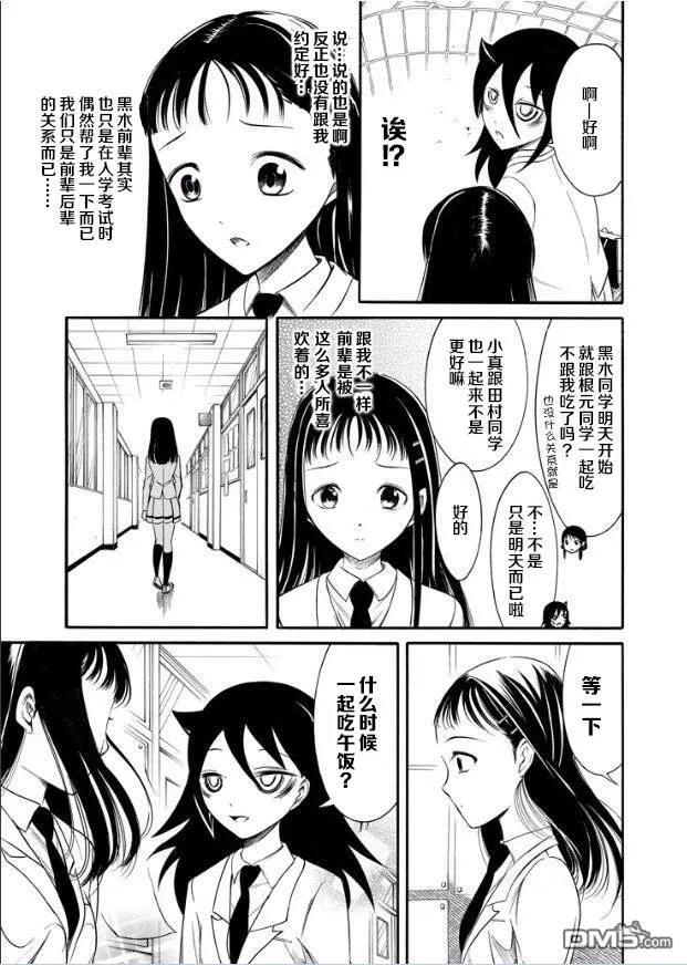 我不受欢迎怎么想都是你们的错动漫漫画,丧132 不受欢迎兮前辈后辈的关系3图