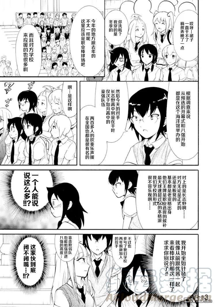 我不受欢迎怎么想都是你们的错动漫图片漫画,丧166 不受欢迎兮前去加油3图
