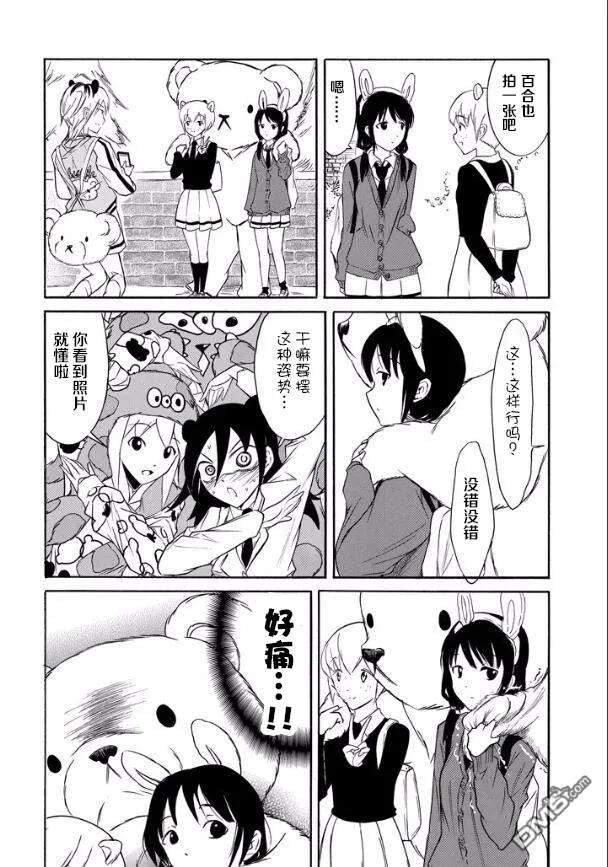 我不受欢迎怎么想都是你们的错后续漫画,丧128 不受欢迎兮逛一逛4图