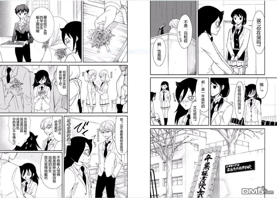我不受欢迎怎么想都是你们的错日语漫画,丧115 不受欢迎兮第二次毕业仪式2图