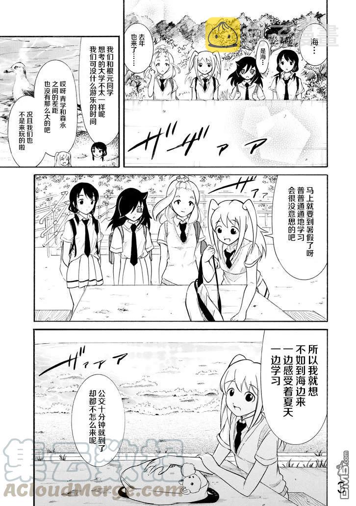 我不受欢迎都是你的错漫画115漫画,丧165 不受欢迎兮从今天开始高中最后的暑假3图