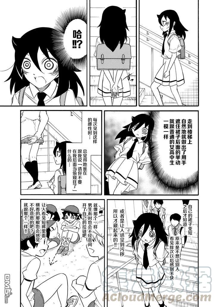 我不受欢迎怎么想都是你们的错在线观看动漫漫画,丧148 不受欢迎兮裙子变短5图