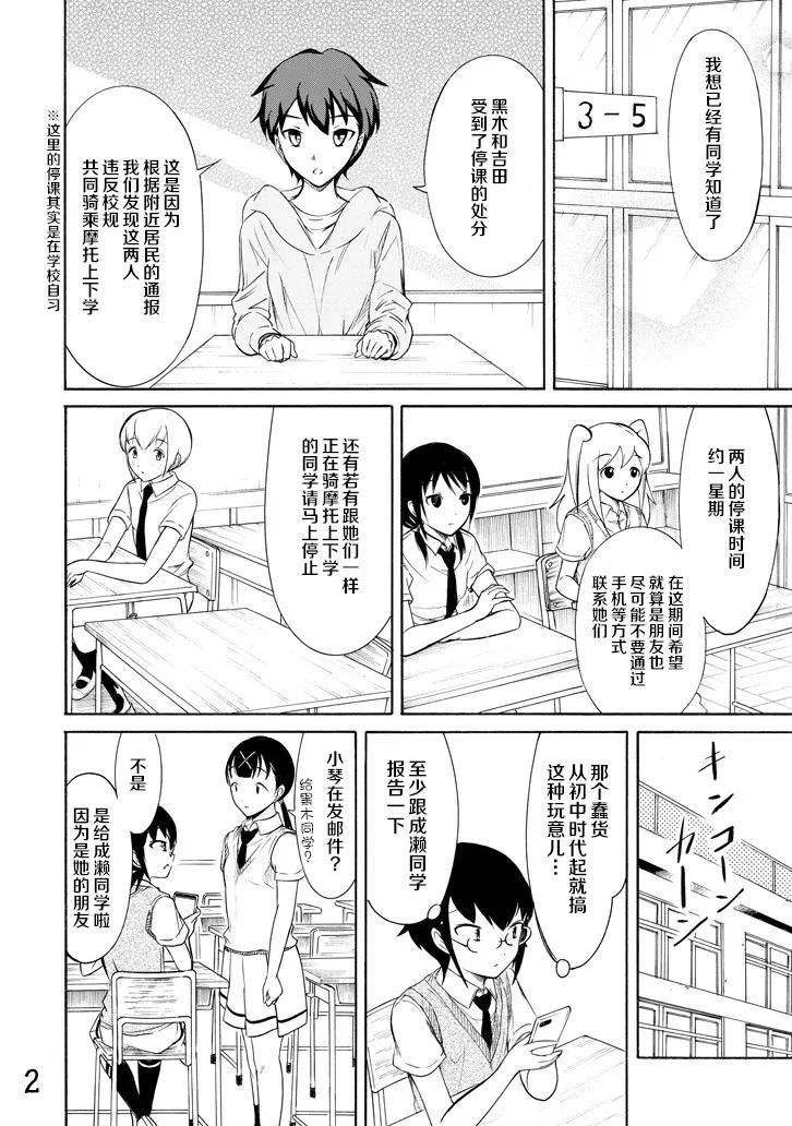 我不受欢迎怎么想都是你们的错百度百科漫画,丧157 不受欢迎兮在反省啦2图