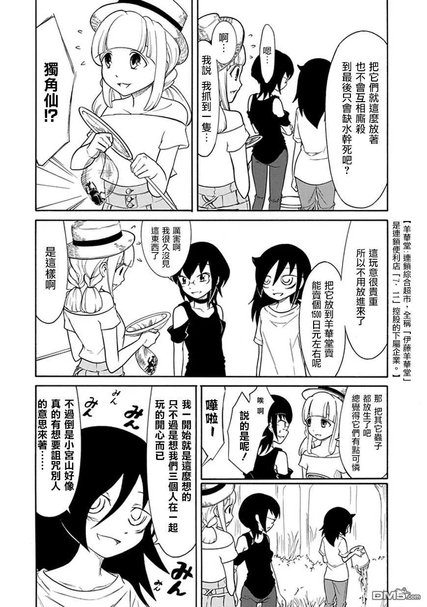 我不受欢迎怎么想都是你们的错ova漫画,丧64 不受欢迎 就三个人过暑假吧4图