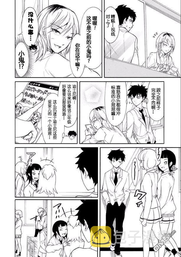 我不受欢迎怎么想都是你们的错动漫在线观看漫画,丧123 不受欢迎兮弟弟到3-5班来了2图