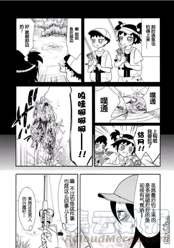 我不受欢迎怎么想都是你们的错有几季漫画,丧121 不受欢迎兮与父亲外出3图