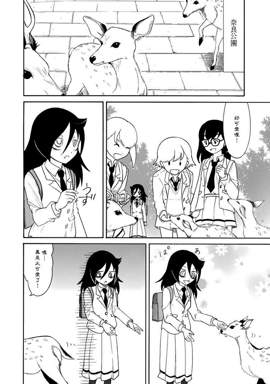 怎么想我不受欢迎都是你们的错漫画,丧72 不受欢迎 到达京都2图