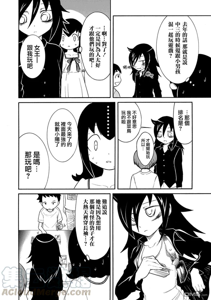我不受欢迎都是你的错主题曲漫画,丧16 不受欢迎，所以要挽回面子5图