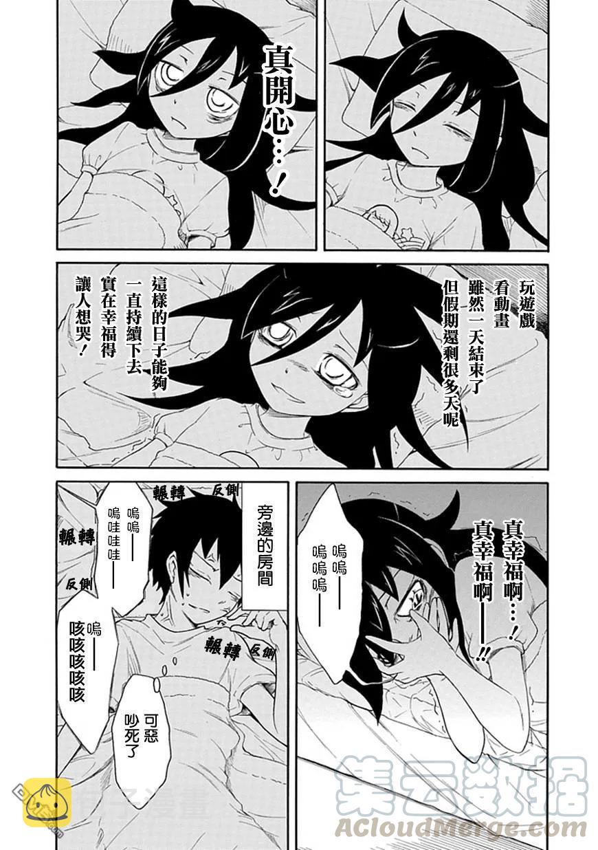 我不受欢迎怎么想都是你们的错黑木智子漫画,丧13 不受欢迎，所以要好好享受暑假3图