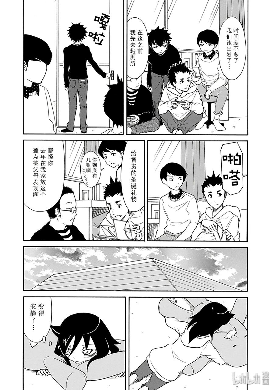 我不受欢迎怎么想都是你们的错日语漫画,特别篇44图