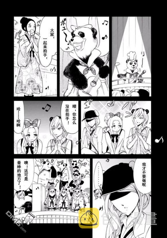 我不受欢迎怎么想都是你们的错主角漫画,丧127 不受欢迎兮迎合气氛2图