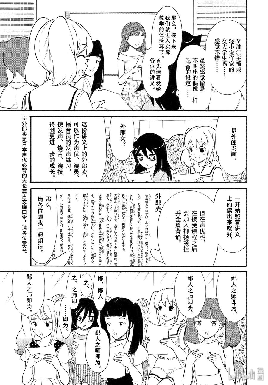 我不受欢迎怎么想都是你们的错漫画免费漫画,丧179 不受欢迎兮练习演技5图