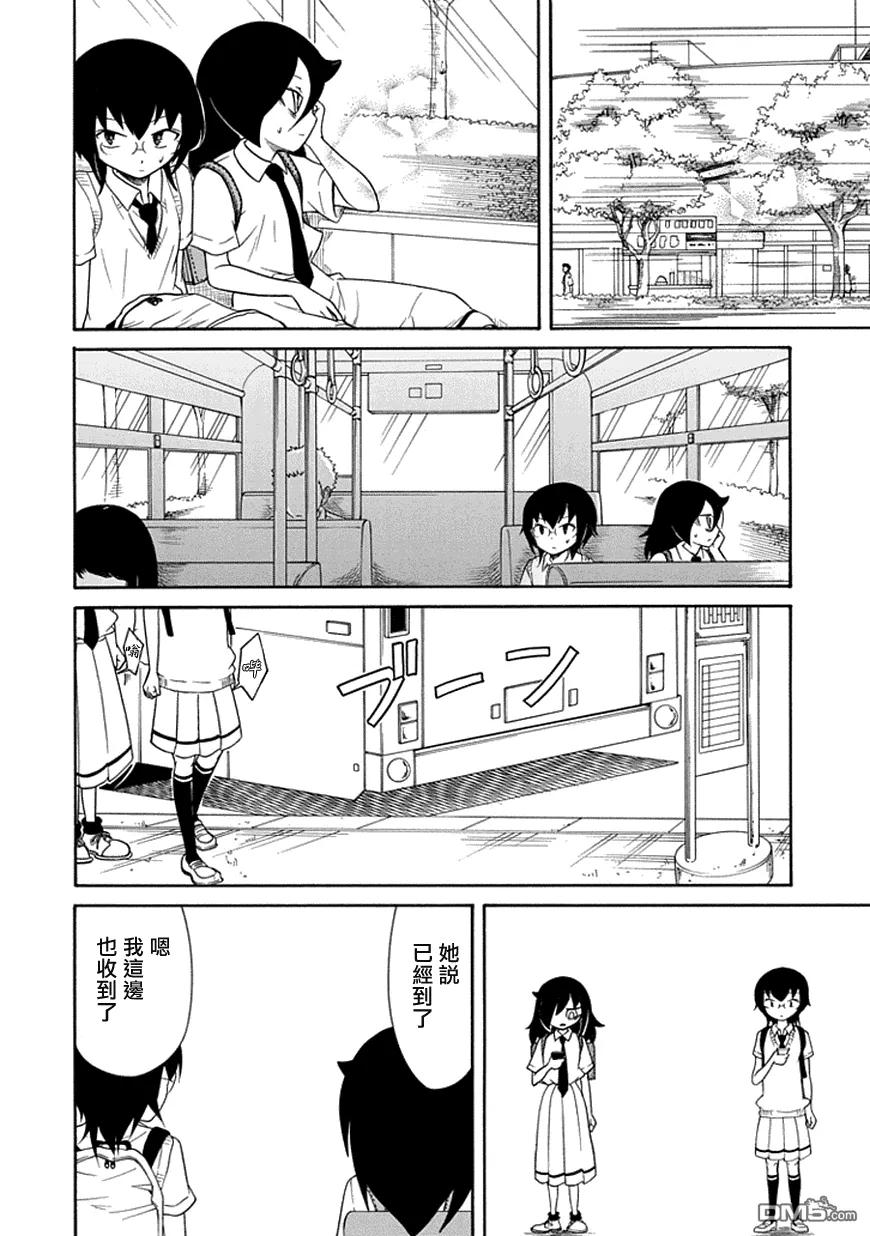 怎么想我不受欢迎都是你们的错漫画,丧57 不受欢迎 到了第二年的暑假4图