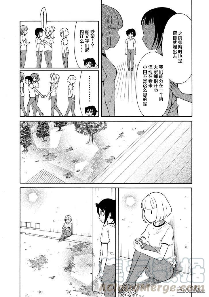 我不受欢迎怎么想都是你们的错op漫画,丧152 不受欢迎兮和（._.)5图