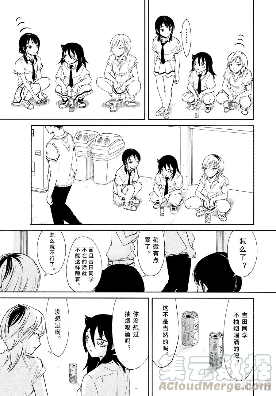 我不受欢迎怎么想都是你们的错有几季漫画,丧192 不受欢迎兮文化祭前的每一天（前篇）3图