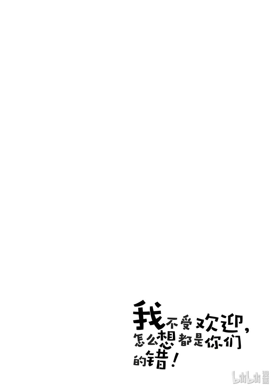 我不受欢迎怎么想都是你们的错op漫画,丧110 不受欢迎兮为考生加油4图