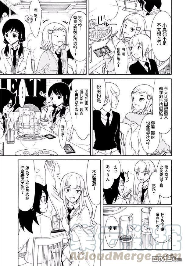 我不受欢迎怎么想都是你们的错动漫图片漫画,丧120 不受欢迎兮学期末聚餐5图