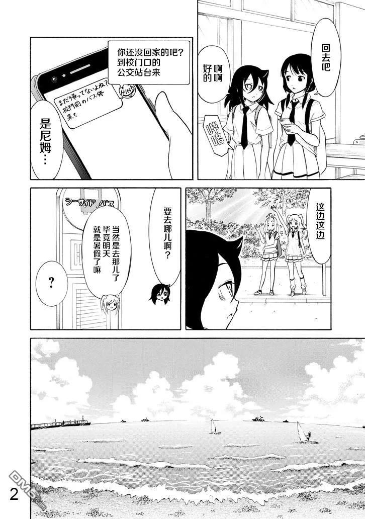 我不受欢迎都是你的错漫画115漫画,丧165 不受欢迎兮从今天开始高中最后的暑假2图