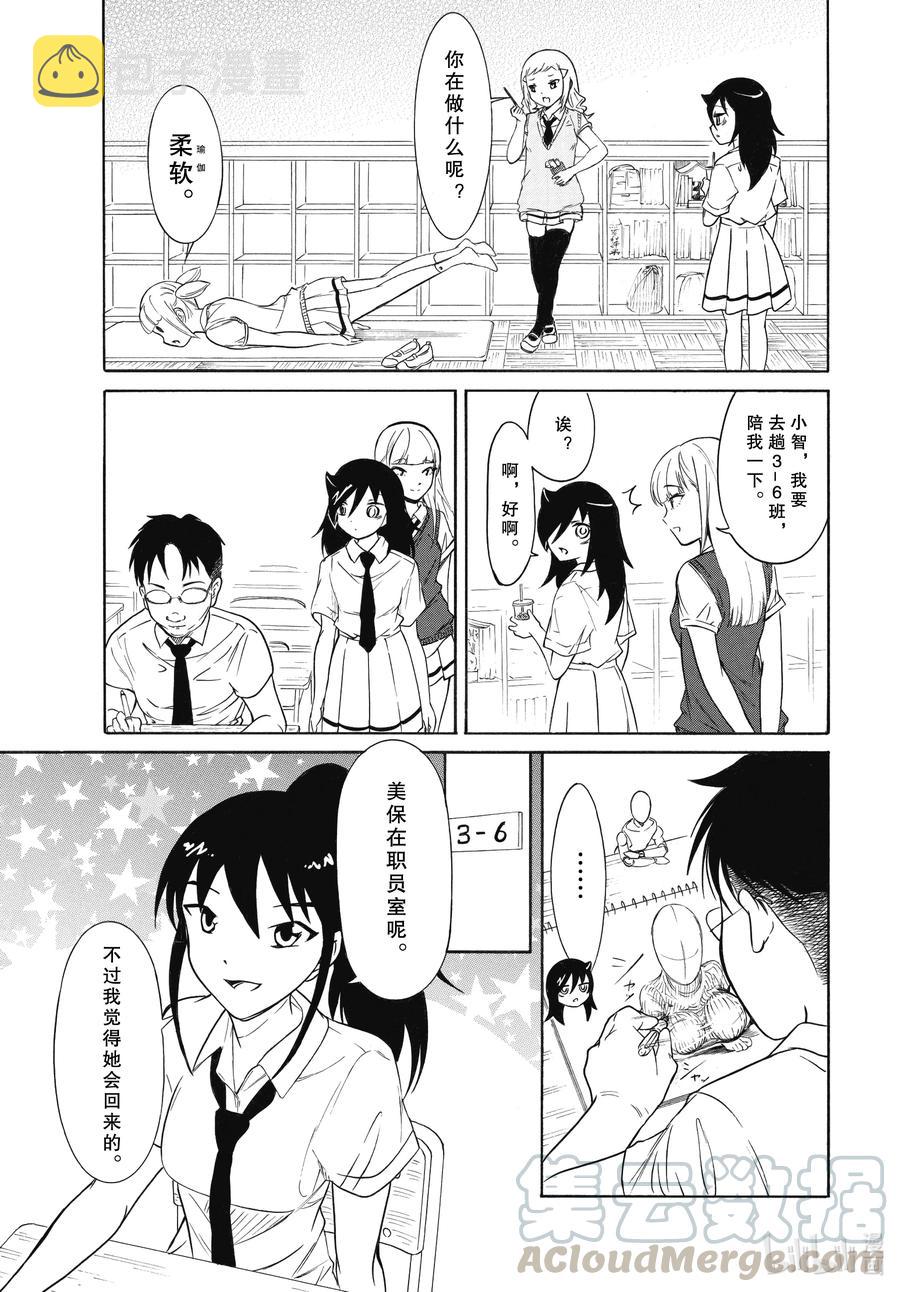 我不受欢迎都是你的错主题曲漫画,丧195 不受欢迎兮人设5图