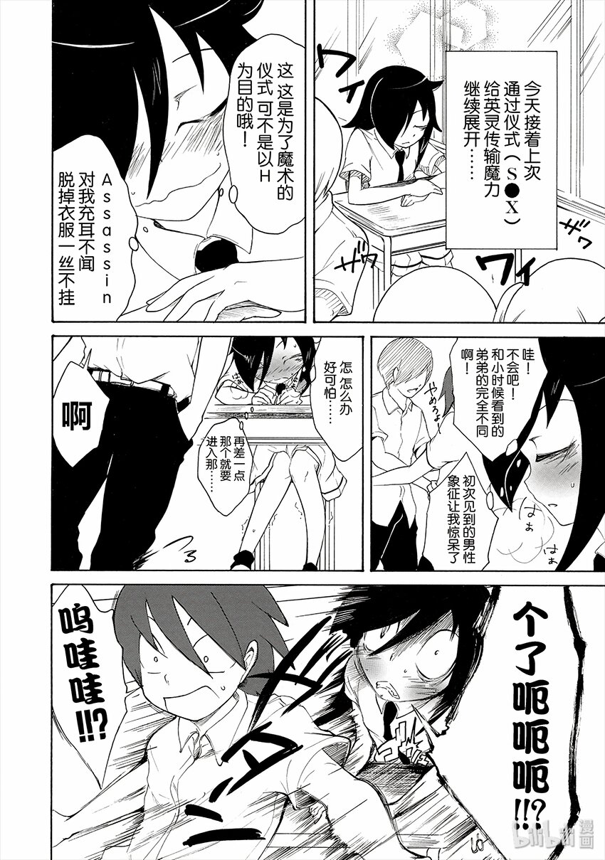 我不受欢迎都是你们的错绘画漫画,丧9 不受欢迎，所以画肖像画2图