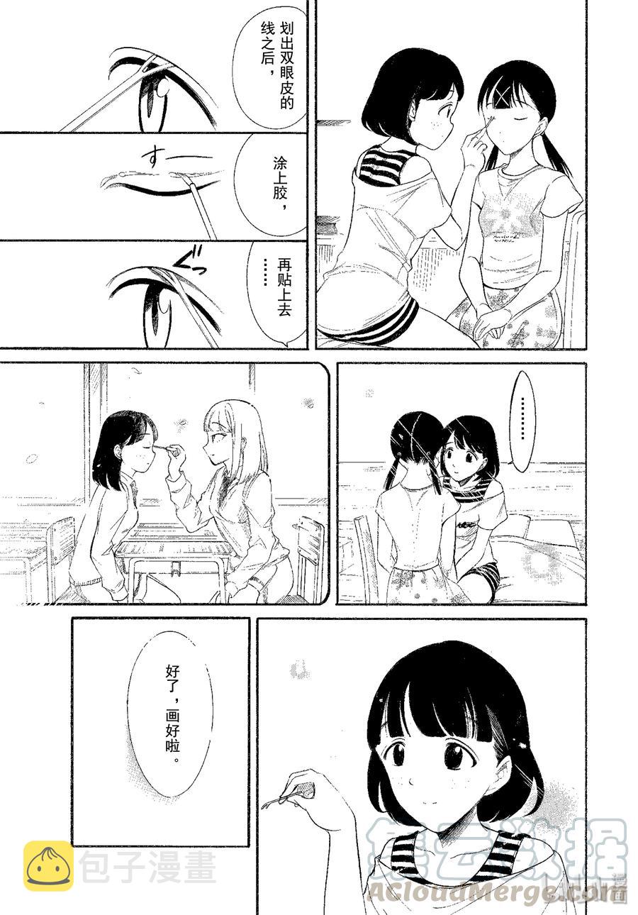 我不受欢迎怎么想都是你们的错作者漫画,丧174.6 特别篇5图
