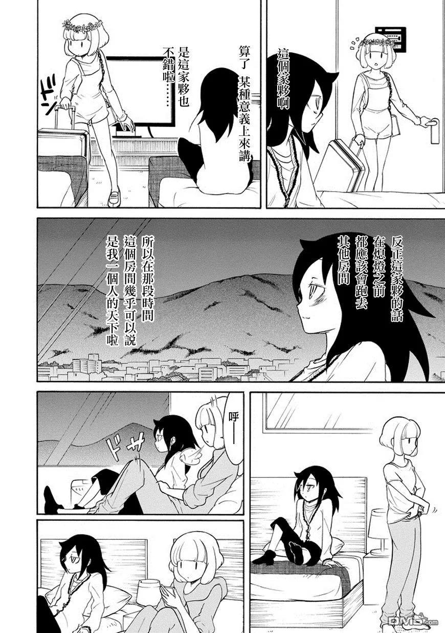 我不受欢迎怎么都是你们的错漫画,丧80 因为不受欢迎 所以度过修学旅行最后的夜晚2图