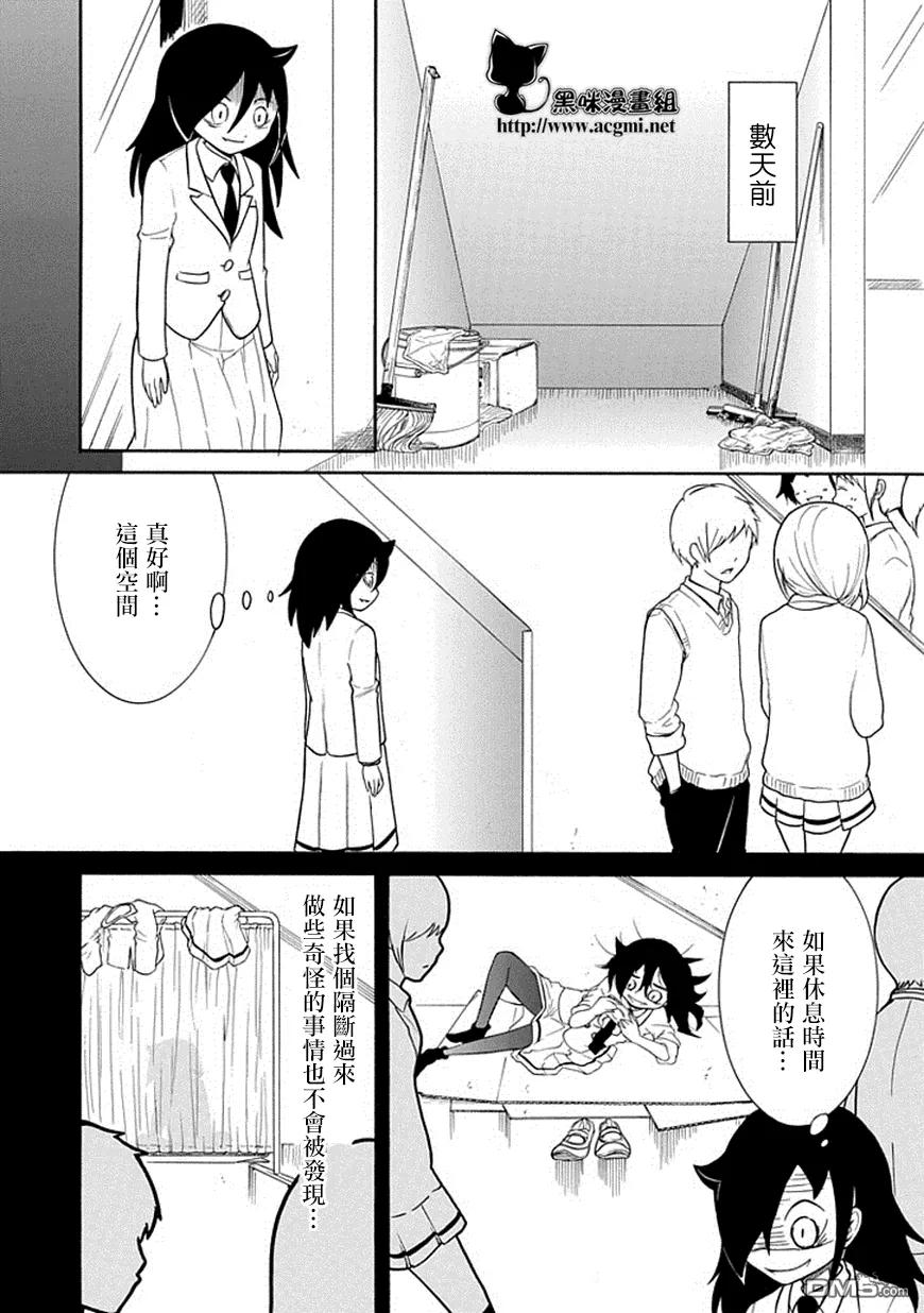 我不受欢迎漫画,丧41 反正也不受欢迎积分制3图