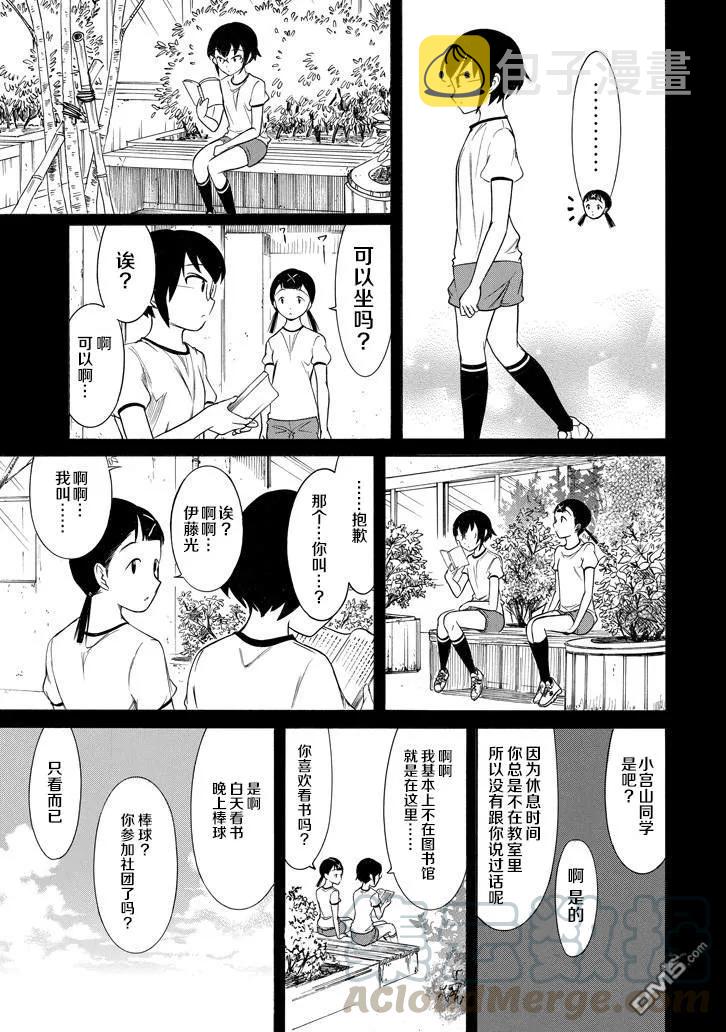 我不受欢迎怎么想都是你们的错在线观看动漫漫画,丧153 不受欢迎兮球赛大会第二天5图