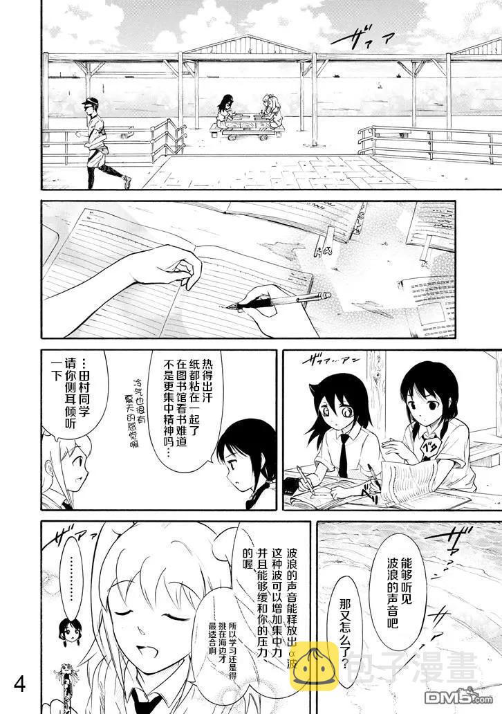 我不受欢迎都是你的错漫画115漫画,丧165 不受欢迎兮从今天开始高中最后的暑假4图