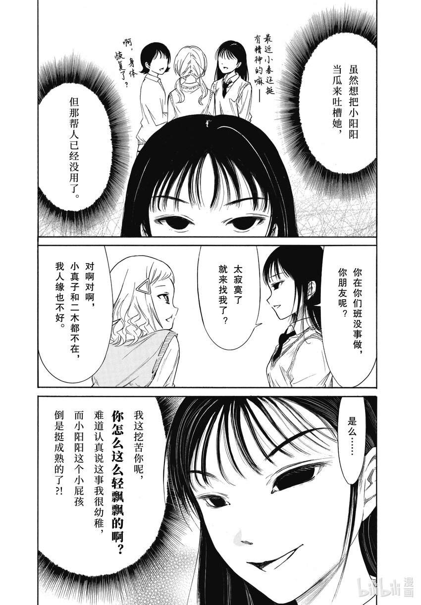 我不受欢迎怎么想都是你们的错漫画免费观看漫画,丧200.5 不受欢迎兮都到了200话了就来说说十周年募集到的五对最佳组合的事情（后篇）3图