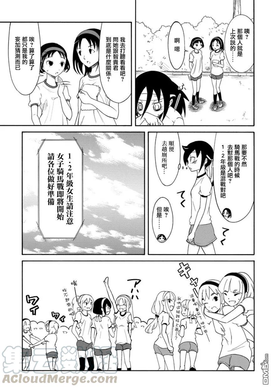 我不受欢迎都是你的错在哪看漫画,丧88 不受欢迎兮 输了5图
