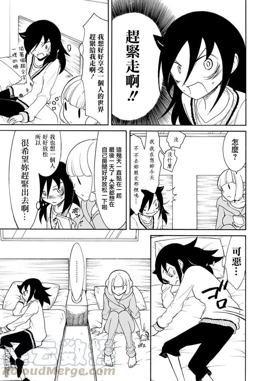 我不受欢迎怎么都是你们的错漫画,丧80 因为不受欢迎 所以度过修学旅行最后的夜晚3图