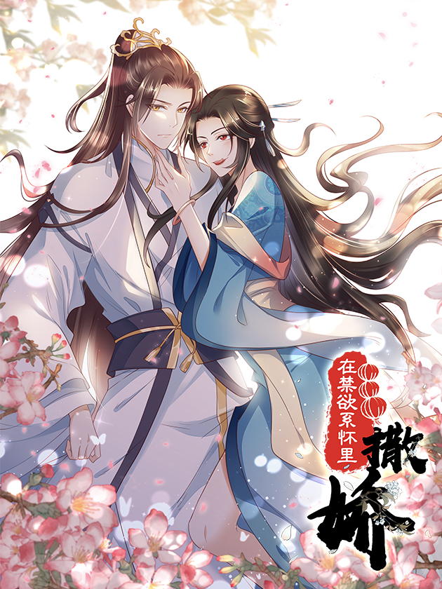 我不受欢迎，怎么想都是你们的错漫画,丧140 不受欢迎兮参加校园开放日2图