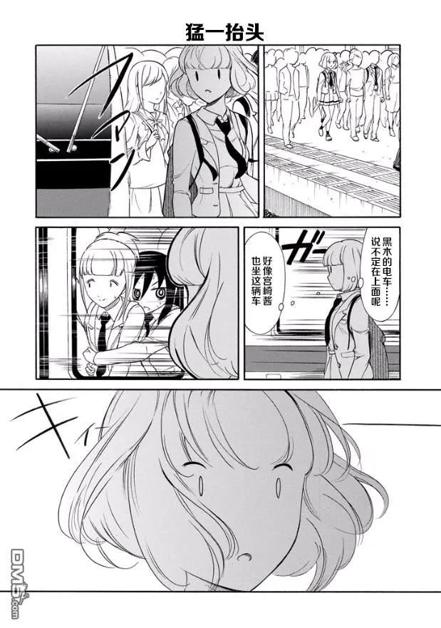 我不受欢迎怎么想都是你们的错吧漫画,丧145 不受欢迎兮三年级的某一天2图