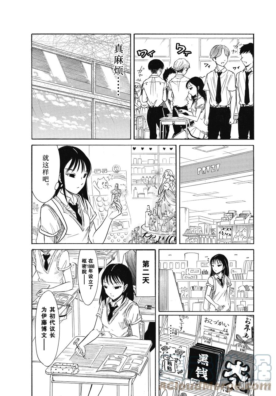 我不受欢迎都是你的错主题曲漫画,丧199.5 不受欢迎兮高三之秋（中篇）5图