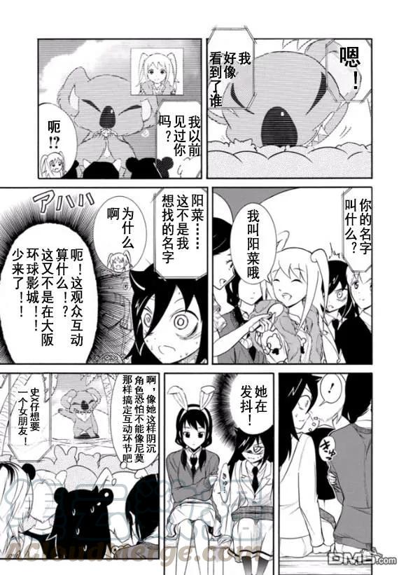 我不受欢迎怎么想都是你们的错主角漫画,丧127 不受欢迎兮迎合气氛5图